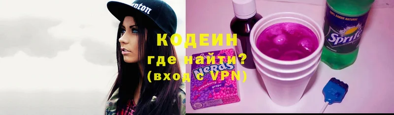 ОМГ ОМГ ссылка  Лысково  Codein Purple Drank 